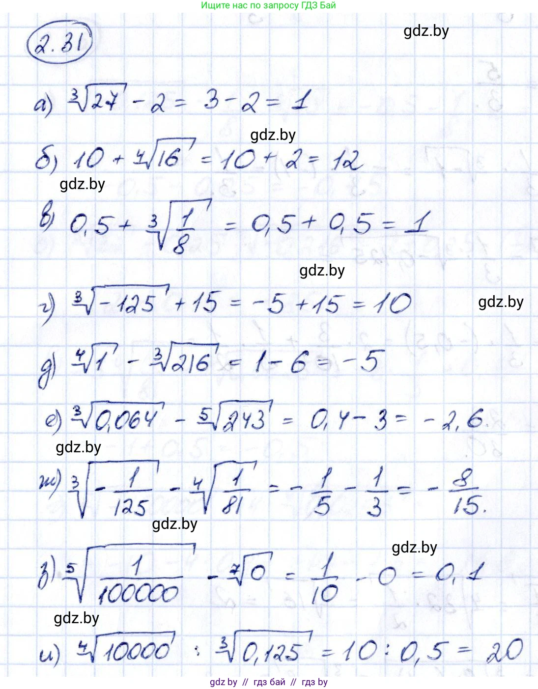 Алгебра, 10 класс Учебник, авторы: Арефьева Ирина Глебовна, Пирютко Ольга Николаевна, издательство Народная асвета, Минск, 2019, голубого цвета, страница 169, номер 2.31, Решение