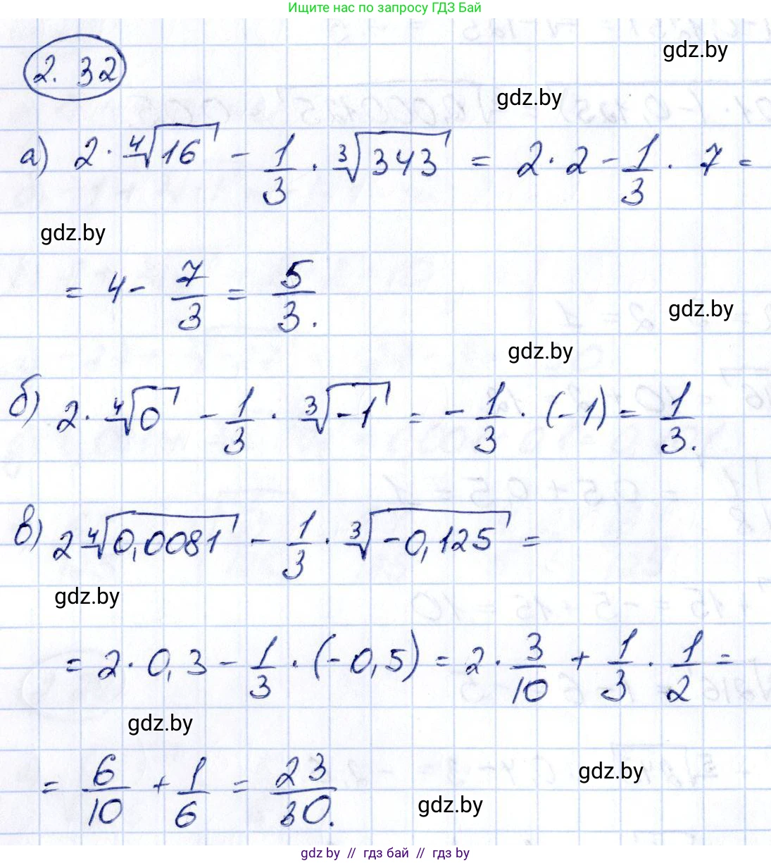 Алгебра, 10 класс Учебник, авторы: Арефьева Ирина Глебовна, Пирютко Ольга Николаевна, издательство Народная асвета, Минск, 2019, голубого цвета, страница 169, номер 2.32, Решение