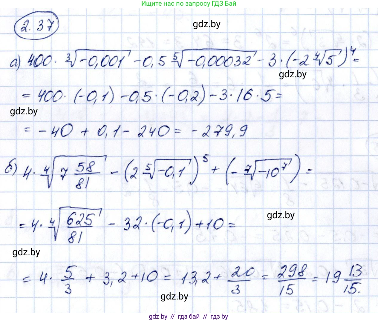 Алгебра, 10 класс Учебник, авторы: Арефьева Ирина Глебовна, Пирютко Ольга Николаевна, издательство Народная асвета, Минск, 2019, голубого цвета, страница 169, номер 2.37, Решение