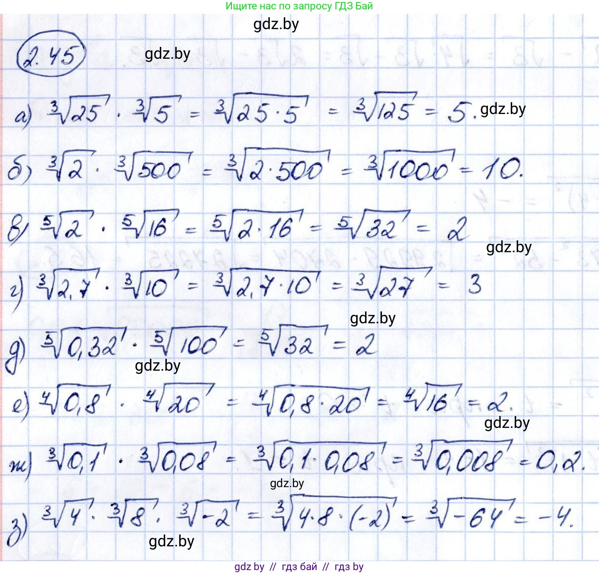 Алгебра, 10 класс Учебник, авторы: Арефьева Ирина Глебовна, Пирютко Ольга Николаевна, издательство Народная асвета, Минск, 2019, голубого цвета, страница 174, номер 2.45, Решение
