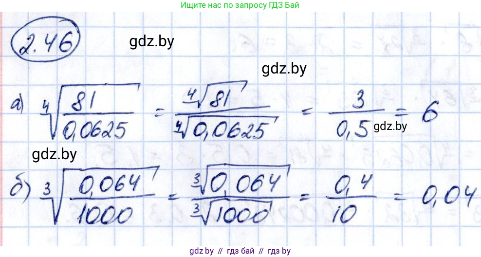 Алгебра, 10 класс Учебник, авторы: Арефьева Ирина Глебовна, Пирютко Ольга Николаевна, издательство Народная асвета, Минск, 2019, голубого цвета, страница 175, номер 2.46, Решение