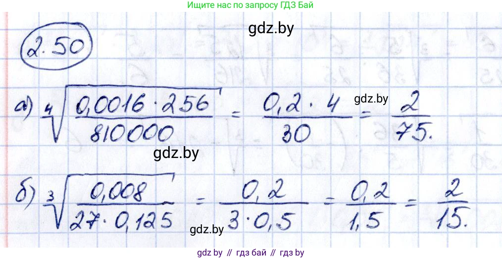 Алгебра, 10 класс Учебник, авторы: Арефьева Ирина Глебовна, Пирютко Ольга Николаевна, издательство Народная асвета, Минск, 2019, голубого цвета, страница 175, номер 2.50, Решение