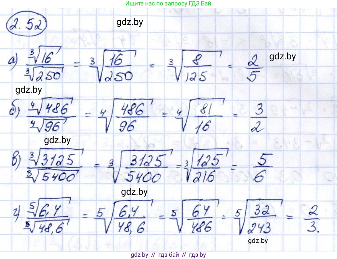 Алгебра, 10 класс Учебник, авторы: Арефьева Ирина Глебовна, Пирютко Ольга Николаевна, издательство Народная асвета, Минск, 2019, голубого цвета, страница 175, номер 2.52, Решение