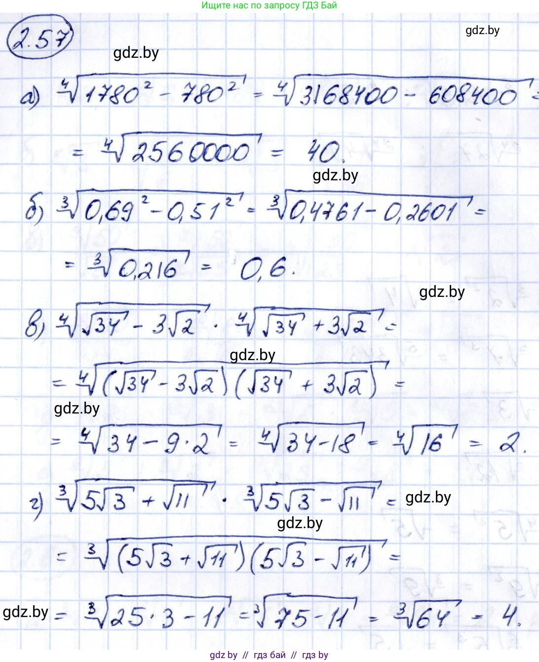Алгебра, 10 класс Учебник, авторы: Арефьева Ирина Глебовна, Пирютко Ольга Николаевна, издательство Народная асвета, Минск, 2019, голубого цвета, страница 176, номер 2.57, Решение