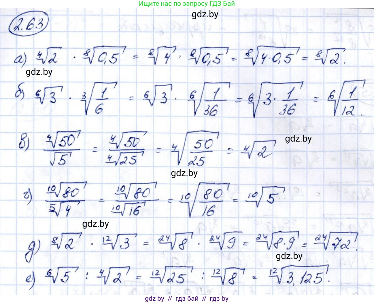 Алгебра, 10 класс Учебник, авторы: Арефьева Ирина Глебовна, Пирютко Ольга Николаевна, издательство Народная асвета, Минск, 2019, голубого цвета, страница 176, номер 2.63, Решение