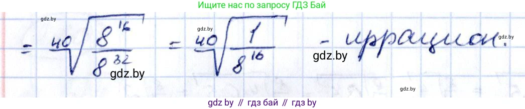 Алгебра, 10 класс Учебник, авторы: Арефьева Ирина Глебовна, Пирютко Ольга Николаевна, издательство Народная асвета, Минск, 2019, голубого цвета, страница 176, номер 2.64, Решение (продолжение 2)