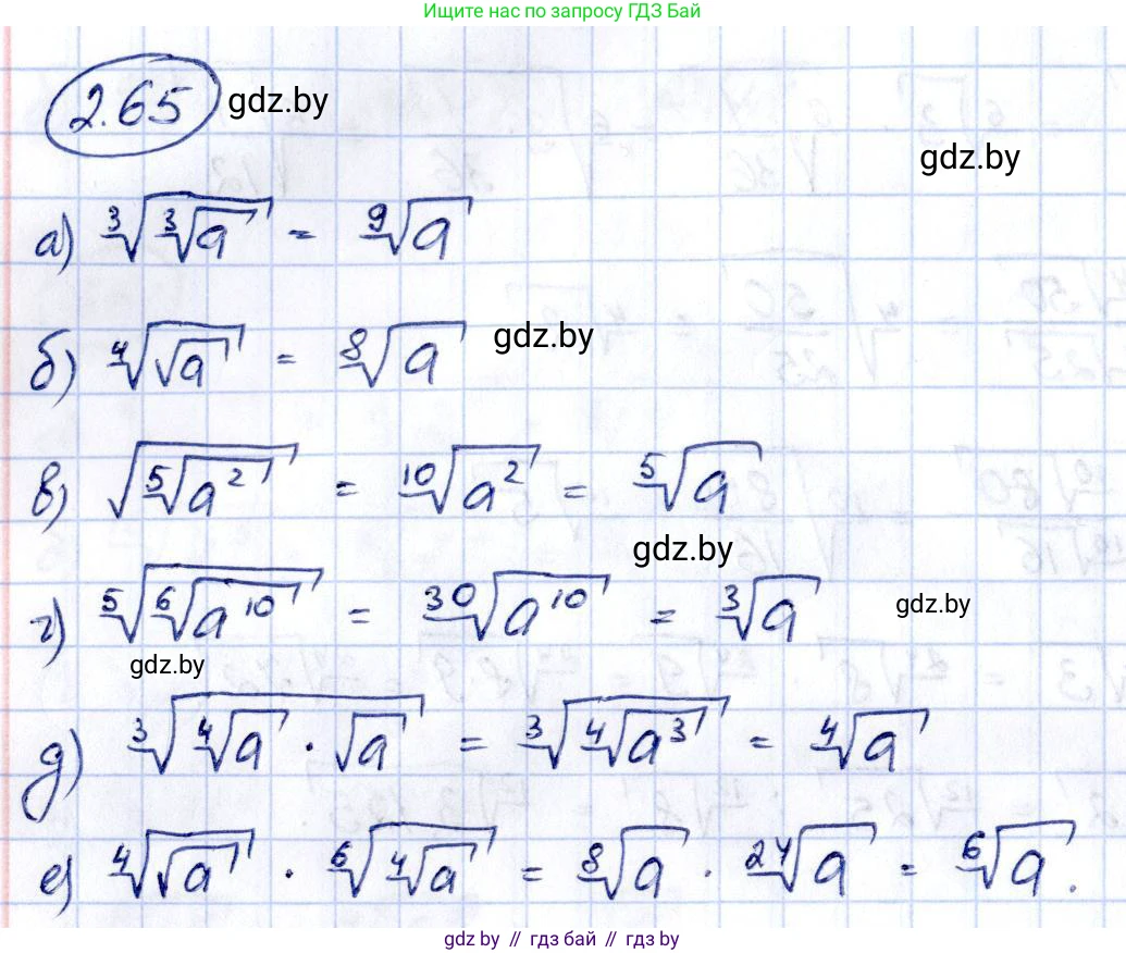 Алгебра, 10 класс Учебник, авторы: Арефьева Ирина Глебовна, Пирютко Ольга Николаевна, издательство Народная асвета, Минск, 2019, голубого цвета, страница 176, номер 2.65, Решение