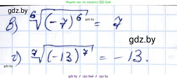 Алгебра, 10 класс Учебник, авторы: Арефьева Ирина Глебовна, Пирютко Ольга Николаевна, издательство Народная асвета, Минск, 2019, голубого цвета, страница 177, номер 2.67, Решение (продолжение 2)