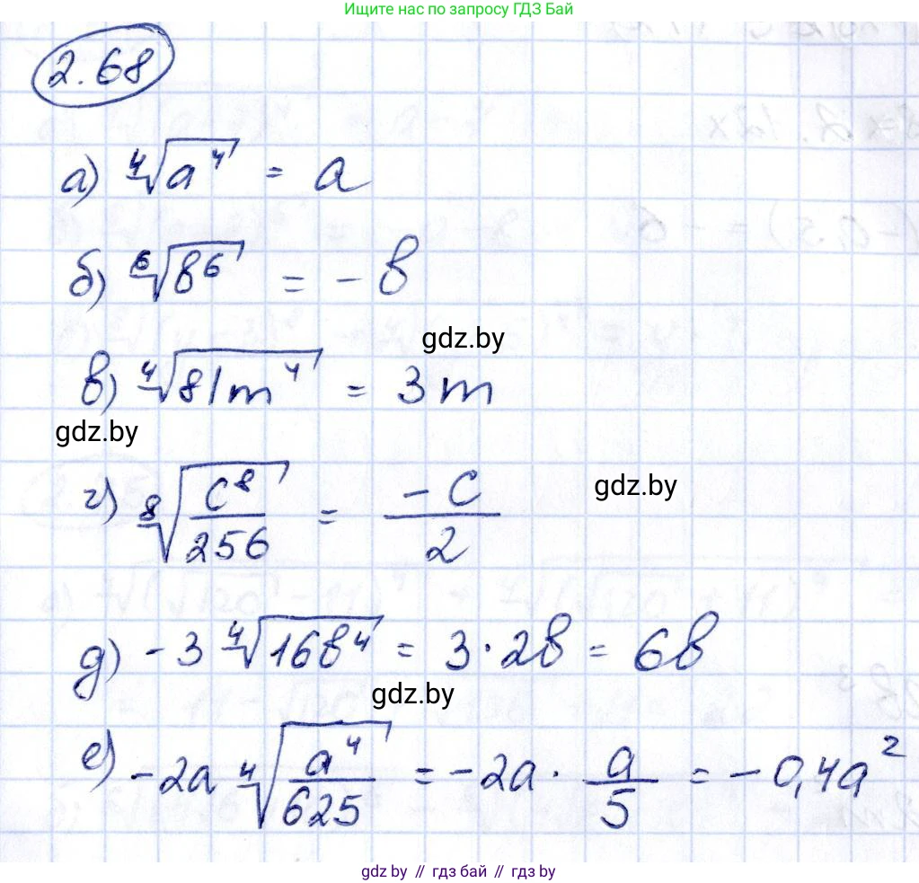 Алгебра, 10 класс Учебник, авторы: Арефьева Ирина Глебовна, Пирютко Ольга Николаевна, издательство Народная асвета, Минск, 2019, голубого цвета, страница 177, номер 2.68, Решение