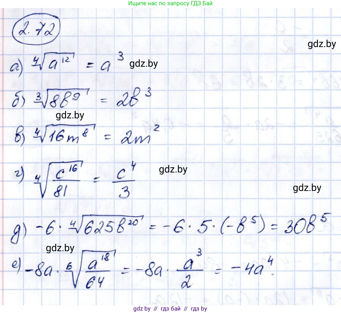 Алгебра, 10 класс Учебник, авторы: Арефьева Ирина Глебовна, Пирютко Ольга Николаевна, издательство Народная асвета, Минск, 2019, голубого цвета, страница 177, номер 2.72, Решение