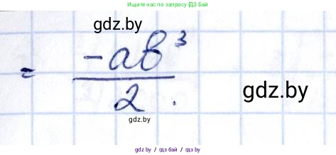 Алгебра, 10 класс Учебник, авторы: Арефьева Ирина Глебовна, Пирютко Ольга Николаевна, издательство Народная асвета, Минск, 2019, голубого цвета, страница 177, номер 2.73, Решение (продолжение 2)