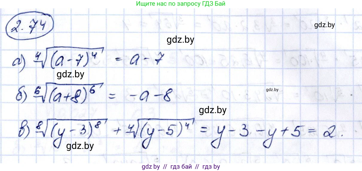 Алгебра, 10 класс Учебник, авторы: Арефьева Ирина Глебовна, Пирютко Ольга Николаевна, издательство Народная асвета, Минск, 2019, голубого цвета, страница 177, номер 2.74, Решение