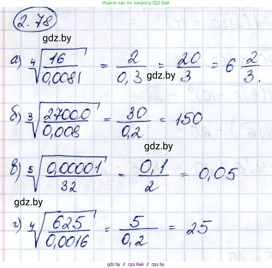 Алгебра, 10 класс Учебник, авторы: Арефьева Ирина Глебовна, Пирютко Ольга Николаевна, издательство Народная асвета, Минск, 2019, голубого цвета, страница 178, номер 2.78, Решение