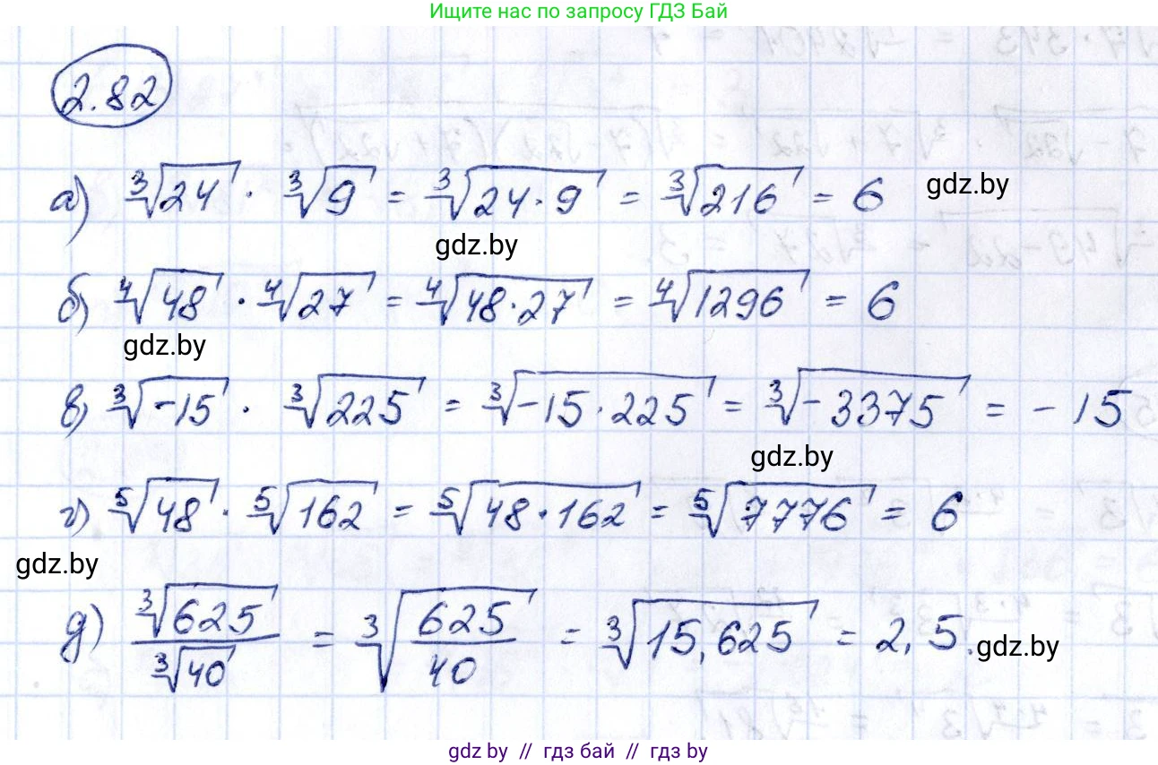 Алгебра, 10 класс Учебник, авторы: Арефьева Ирина Глебовна, Пирютко Ольга Николаевна, издательство Народная асвета, Минск, 2019, голубого цвета, страница 178, номер 2.82, Решение