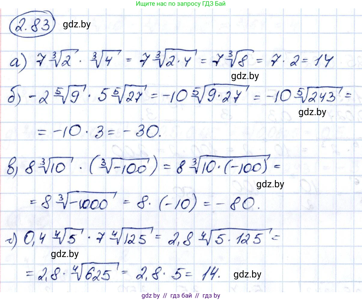Алгебра, 10 класс Учебник, авторы: Арефьева Ирина Глебовна, Пирютко Ольга Николаевна, издательство Народная асвета, Минск, 2019, голубого цвета, страница 178, номер 2.83, Решение