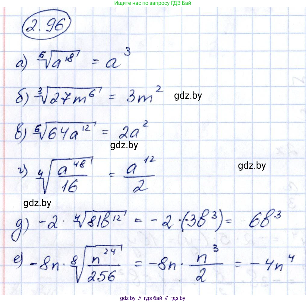 Алгебра, 10 класс Учебник, авторы: Арефьева Ирина Глебовна, Пирютко Ольга Николаевна, издательство Народная асвета, Минск, 2019, голубого цвета, страница 180, номер 2.96, Решение