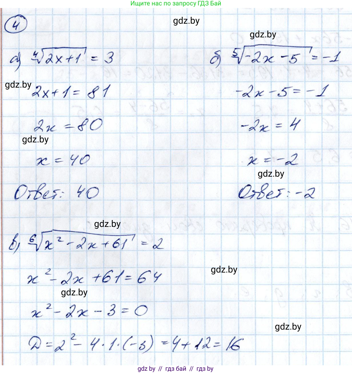Алгебра, 10 класс Учебник, авторы: Арефьева Ирина Глебовна, Пирютко Ольга Николаевна, издательство Народная асвета, Минск, 2019, голубого цвета, страница 217, номер 4, Решение