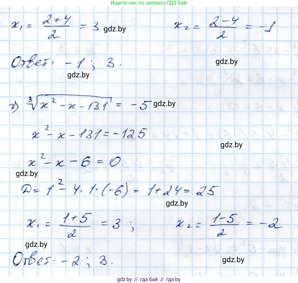 Алгебра, 10 класс Учебник, авторы: Арефьева Ирина Глебовна, Пирютко Ольга Николаевна, издательство Народная асвета, Минск, 2019, голубого цвета, страница 217, номер 4, Решение (продолжение 2)