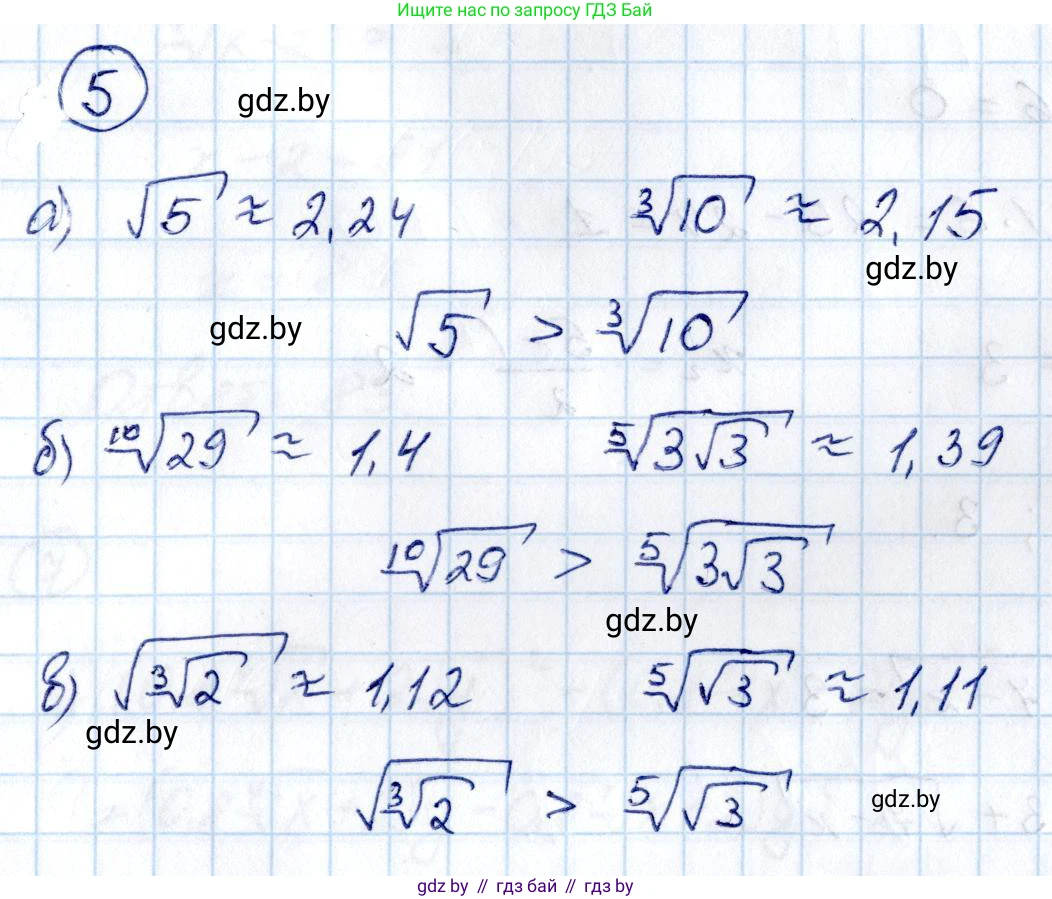 Алгебра, 10 класс Учебник, авторы: Арефьева Ирина Глебовна, Пирютко Ольга Николаевна, издательство Народная асвета, Минск, 2019, голубого цвета, страница 217, номер 5, Решение