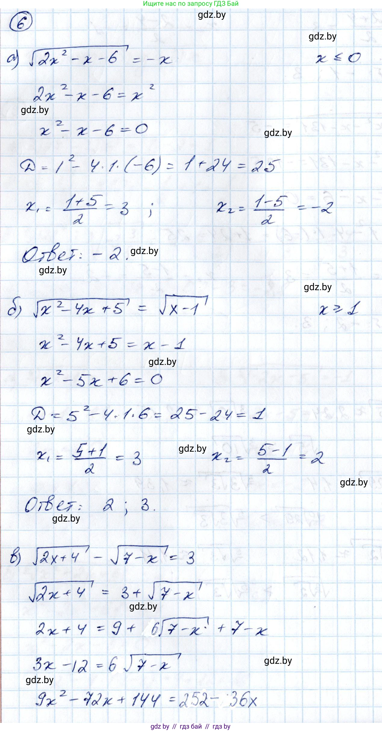 Алгебра, 10 класс Учебник, авторы: Арефьева Ирина Глебовна, Пирютко Ольга Николаевна, издательство Народная асвета, Минск, 2019, голубого цвета, страница 217, номер 6, Решение