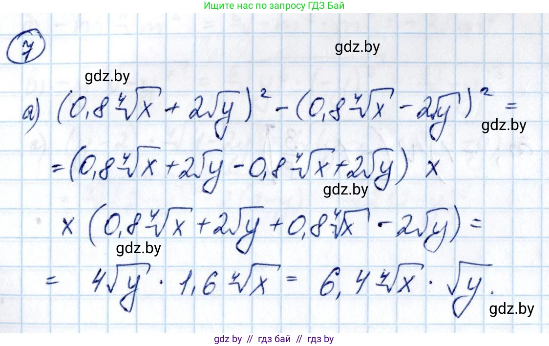 Алгебра, 10 класс Учебник, авторы: Арефьева Ирина Глебовна, Пирютко Ольга Николаевна, издательство Народная асвета, Минск, 2019, голубого цвета, страница 217, номер 7, Решение