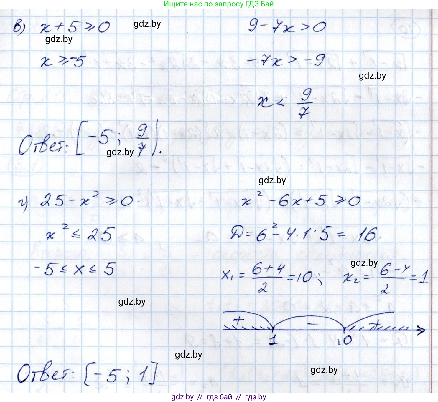 Алгебра, 10 класс Учебник, авторы: Арефьева Ирина Глебовна, Пирютко Ольга Николаевна, издательство Народная асвета, Минск, 2019, голубого цвета, страница 217, номер 8, Решение (продолжение 2)