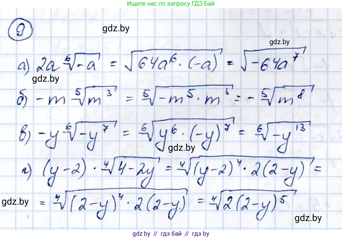 Алгебра, 10 класс Учебник, авторы: Арефьева Ирина Глебовна, Пирютко Ольга Николаевна, издательство Народная асвета, Минск, 2019, голубого цвета, страница 217, номер 9, Решение
