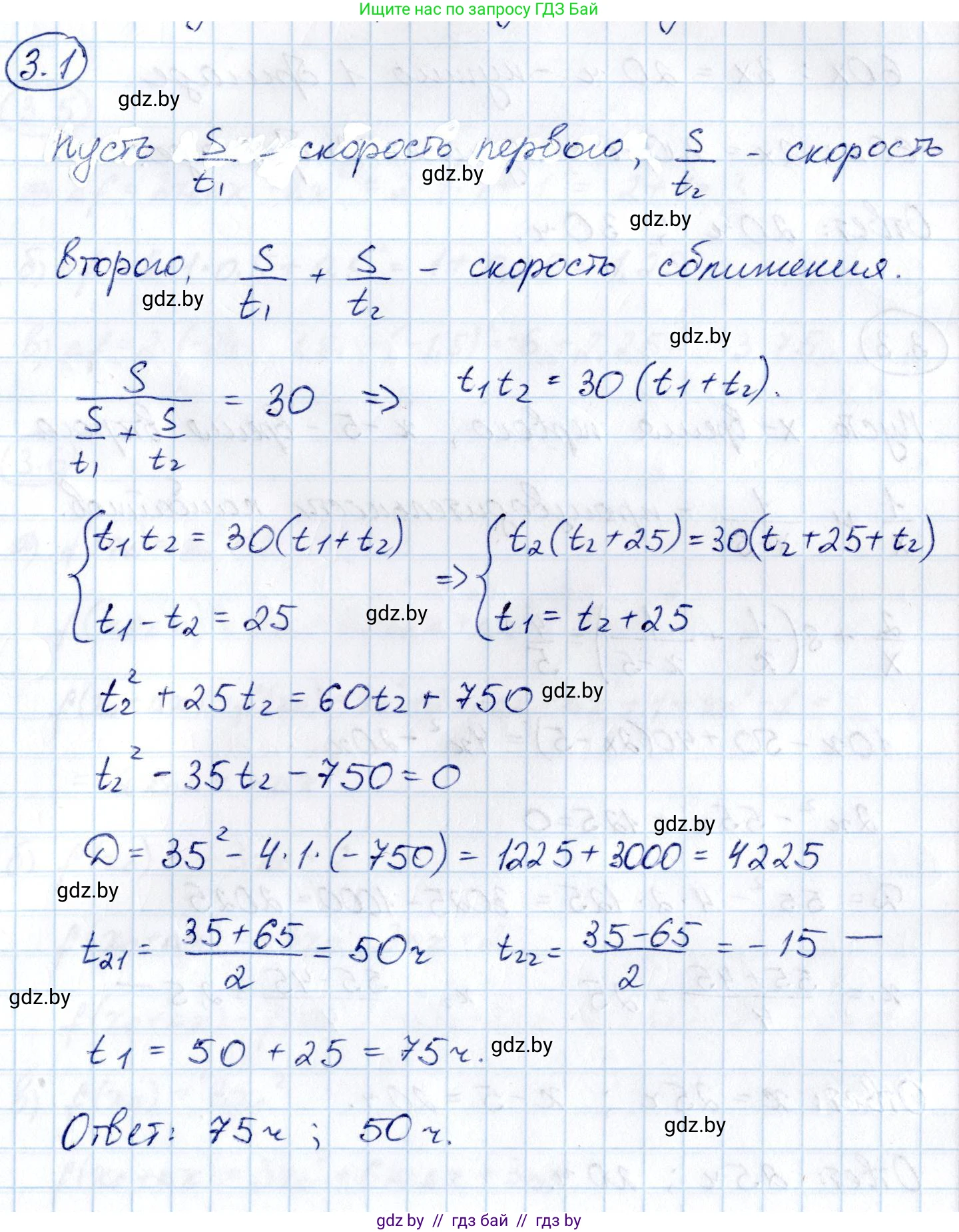 Алгебра, 10 класс Учебник, авторы: Арефьева Ирина Глебовна, Пирютко Ольга Николаевна, издательство Народная асвета, Минск, 2019, голубого цвета, страница 218, номер 3.1, Решение