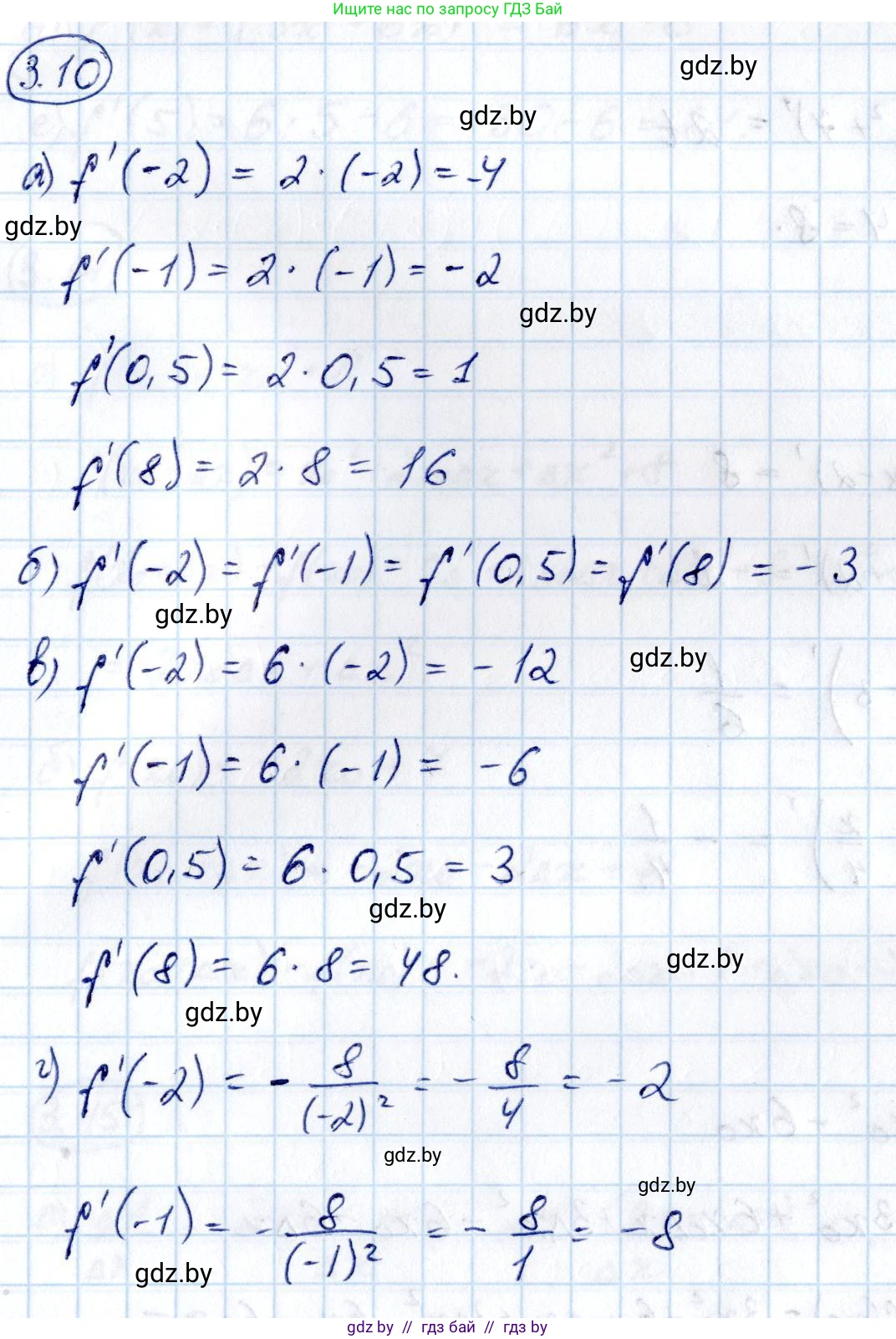 Алгебра, 10 класс Учебник, авторы: Арефьева Ирина Глебовна, Пирютко Ольга Николаевна, издательство Народная асвета, Минск, 2019, голубого цвета, страница 227, номер 3.10, Решение