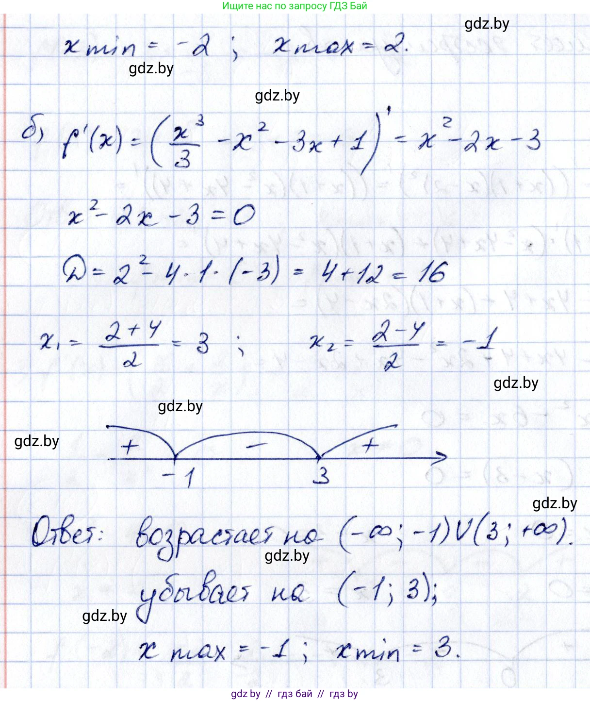 Алгебра, 10 класс Учебник, авторы: Арефьева Ирина Глебовна, Пирютко Ольга Николаевна, издательство Народная асвета, Минск, 2019, голубого цвета, страница 254, номер 3.102, Решение (продолжение 2)