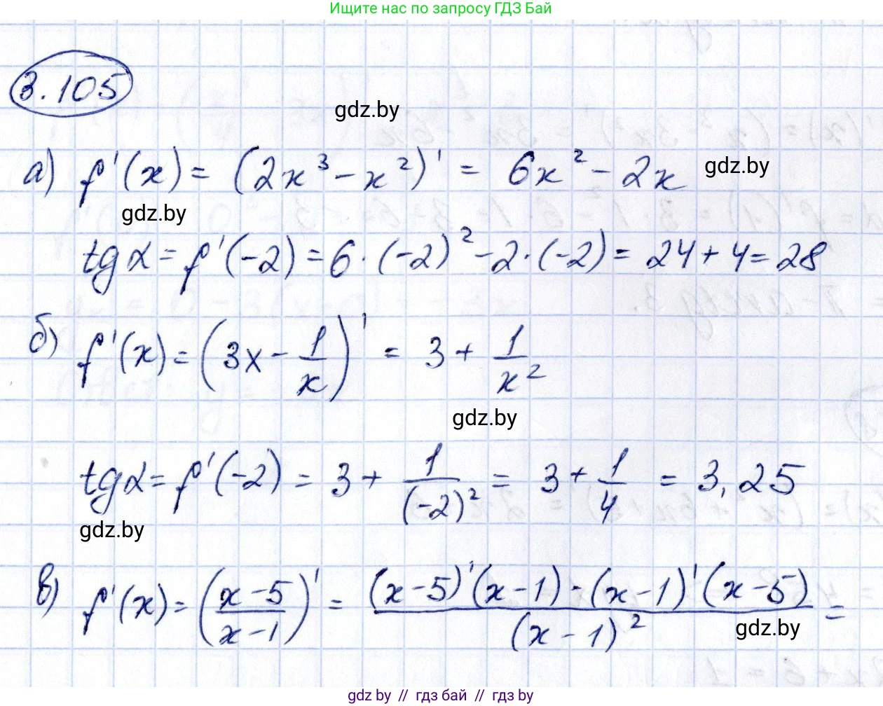 Алгебра, 10 класс Учебник, авторы: Арефьева Ирина Глебовна, Пирютко Ольга Николаевна, издательство Народная асвета, Минск, 2019, голубого цвета, страница 254, номер 3.105, Решение