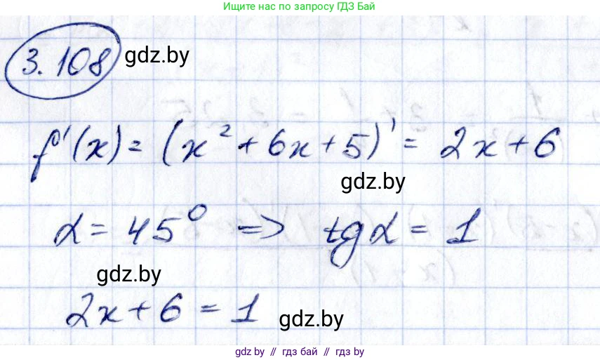 Алгебра, 10 класс Учебник, авторы: Арефьева Ирина Глебовна, Пирютко Ольга Николаевна, издательство Народная асвета, Минск, 2019, голубого цвета, страница 255, номер 3.108, Решение