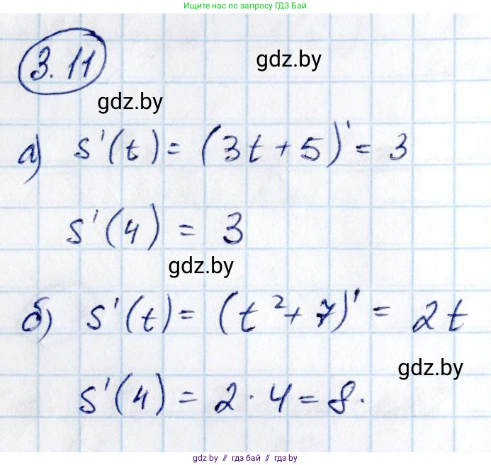 Алгебра, 10 класс Учебник, авторы: Арефьева Ирина Глебовна, Пирютко Ольга Николаевна, издательство Народная асвета, Минск, 2019, голубого цвета, страница 227, номер 3.11, Решение