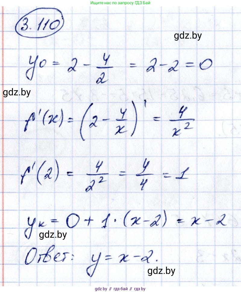 Алгебра, 10 класс Учебник, авторы: Арефьева Ирина Глебовна, Пирютко Ольга Николаевна, издательство Народная асвета, Минск, 2019, голубого цвета, страница 255, номер 3.110, Решение