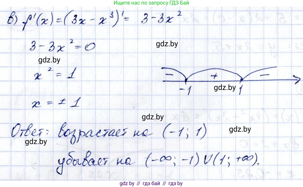 Алгебра, 10 класс Учебник, авторы: Арефьева Ирина Глебовна, Пирютко Ольга Николаевна, издательство Народная асвета, Минск, 2019, голубого цвета, страница 255, номер 3.113, Решение (продолжение 2)