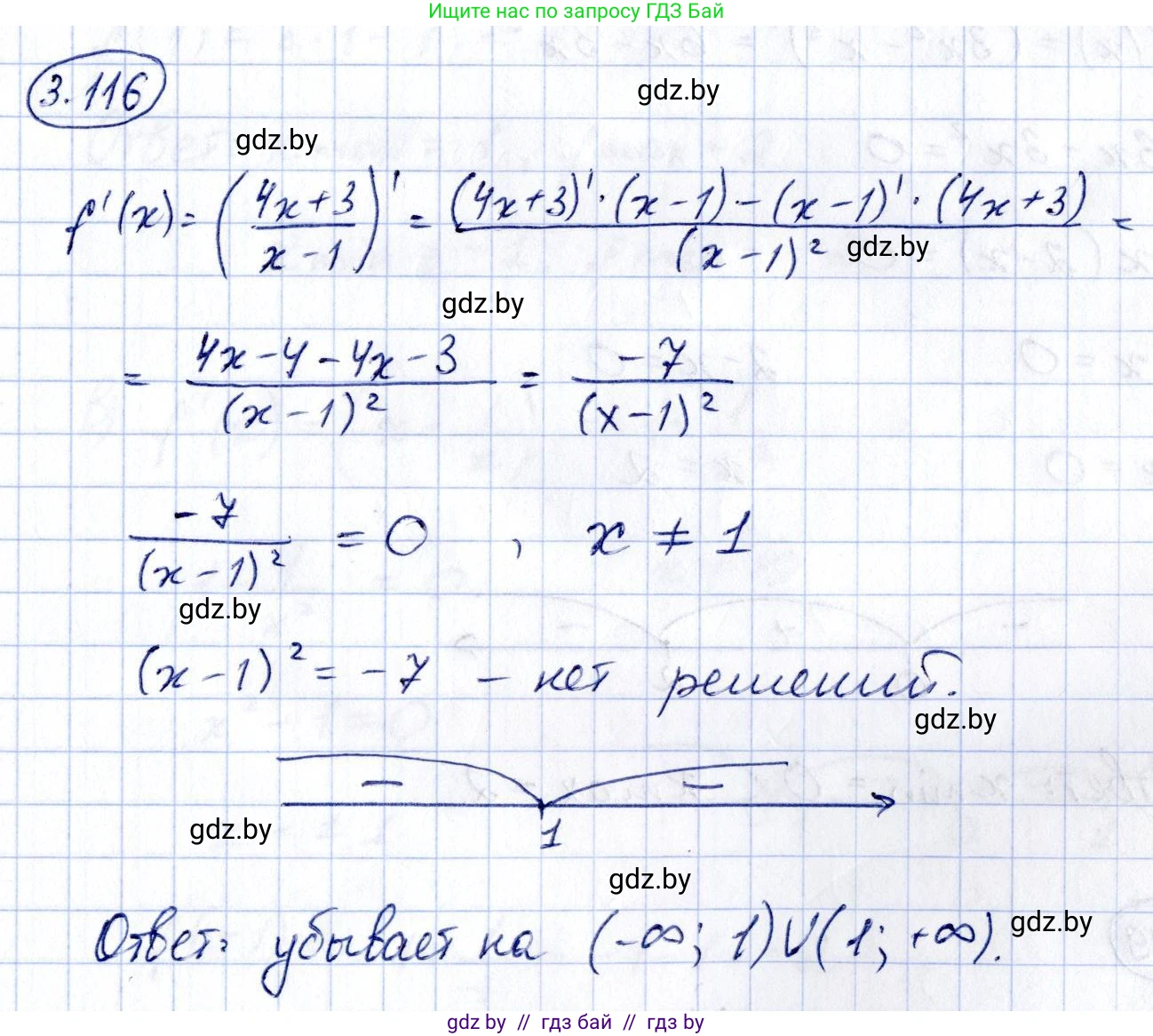 Алгебра, 10 класс Учебник, авторы: Арефьева Ирина Глебовна, Пирютко Ольга Николаевна, издательство Народная асвета, Минск, 2019, голубого цвета, страница 255, номер 3.116, Решение