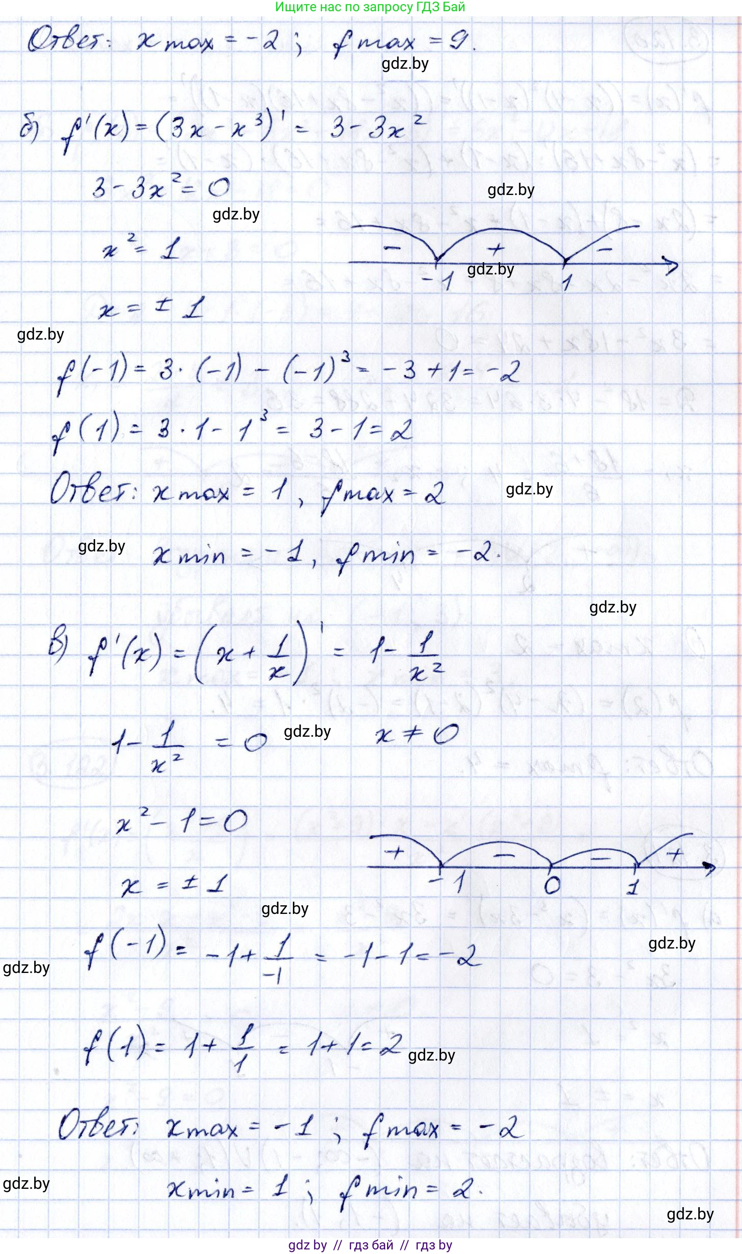 Алгебра, 10 класс Учебник, авторы: Арефьева Ирина Глебовна, Пирютко Ольга Николаевна, издательство Народная асвета, Минск, 2019, голубого цвета, страница 256, номер 3.119, Решение (продолжение 2)