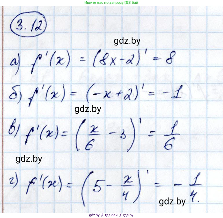 Алгебра, 10 класс Учебник, авторы: Арефьева Ирина Глебовна, Пирютко Ольга Николаевна, издательство Народная асвета, Минск, 2019, голубого цвета, страница 227, номер 3.12, Решение