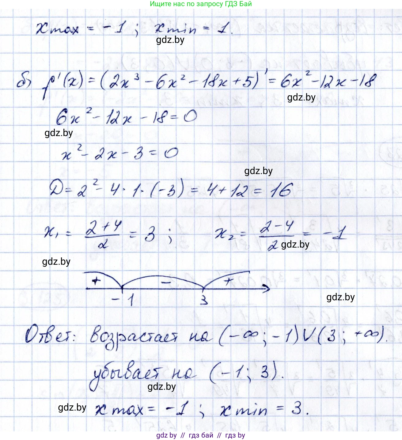 Алгебра, 10 класс Учебник, авторы: Арефьева Ирина Глебовна, Пирютко Ольга Николаевна, издательство Народная асвета, Минск, 2019, голубого цвета, страница 256, номер 3.121, Решение (продолжение 2)
