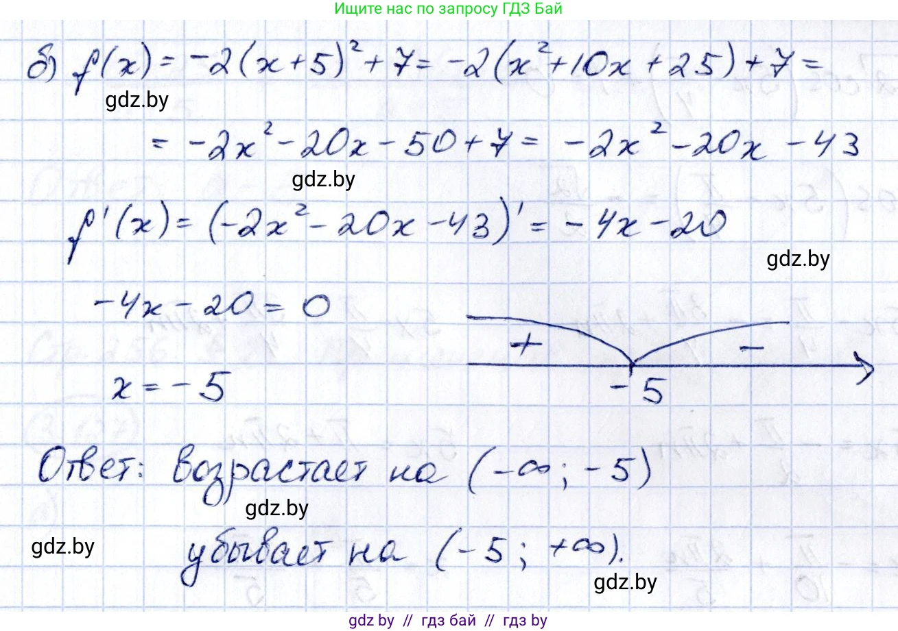 Алгебра, 10 класс Учебник, авторы: Арефьева Ирина Глебовна, Пирютко Ольга Николаевна, издательство Народная асвета, Минск, 2019, голубого цвета, страница 256, номер 3.124, Решение (продолжение 2)