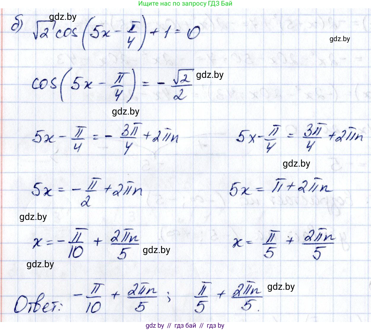 Алгебра, 10 класс Учебник, авторы: Арефьева Ирина Глебовна, Пирютко Ольга Николаевна, издательство Народная асвета, Минск, 2019, голубого цвета, страница 256, номер 3.125, Решение (продолжение 2)