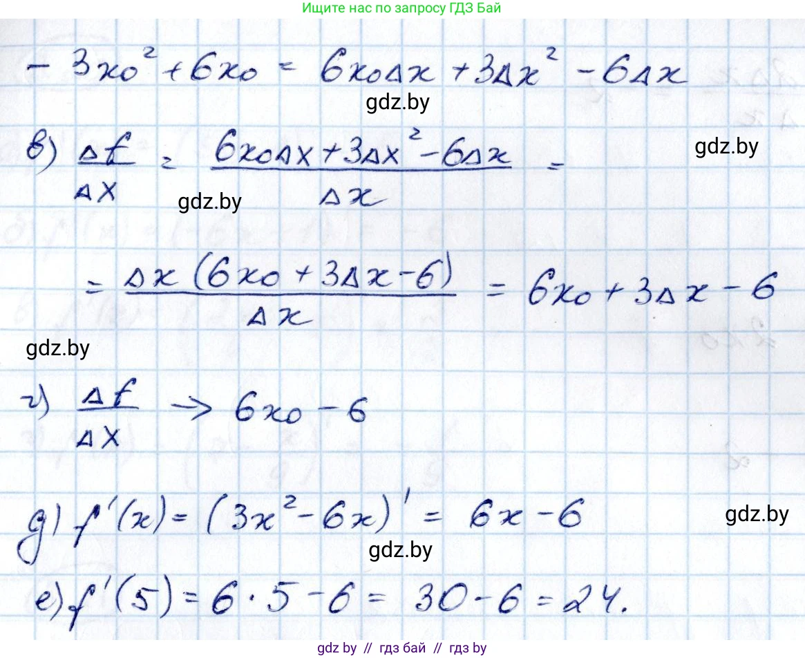 Алгебра, 10 класс Учебник, авторы: Арефьева Ирина Глебовна, Пирютко Ольга Николаевна, издательство Народная асвета, Минск, 2019, голубого цвета, страница 227, номер 3.13, Решение (продолжение 2)