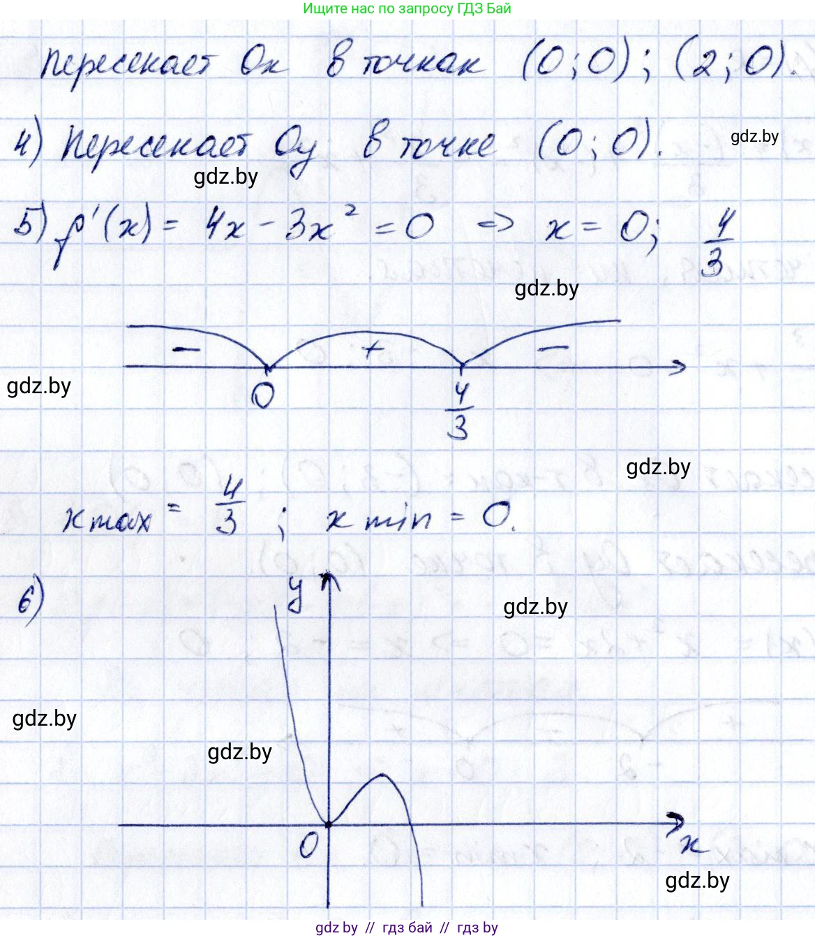 Алгебра, 10 класс Учебник, авторы: Арефьева Ирина Глебовна, Пирютко Ольга Николаевна, издательство Народная асвета, Минск, 2019, голубого цвета, страница 263, номер 3.130, Решение (продолжение 4)