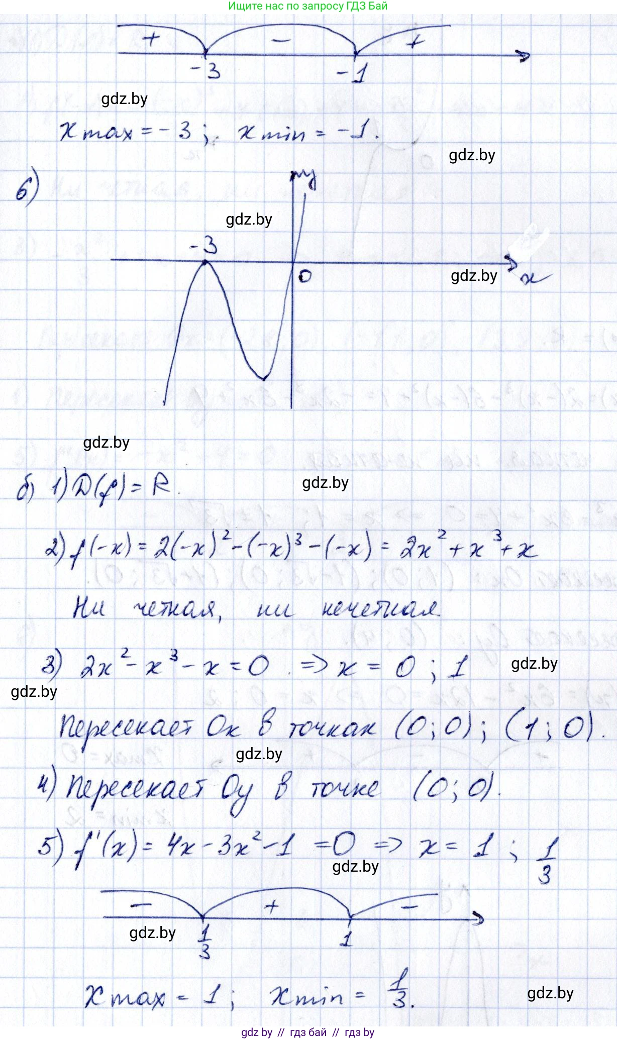 Алгебра, 10 класс Учебник, авторы: Арефьева Ирина Глебовна, Пирютко Ольга Николаевна, издательство Народная асвета, Минск, 2019, голубого цвета, страница 263, номер 3.131, Решение (продолжение 2)