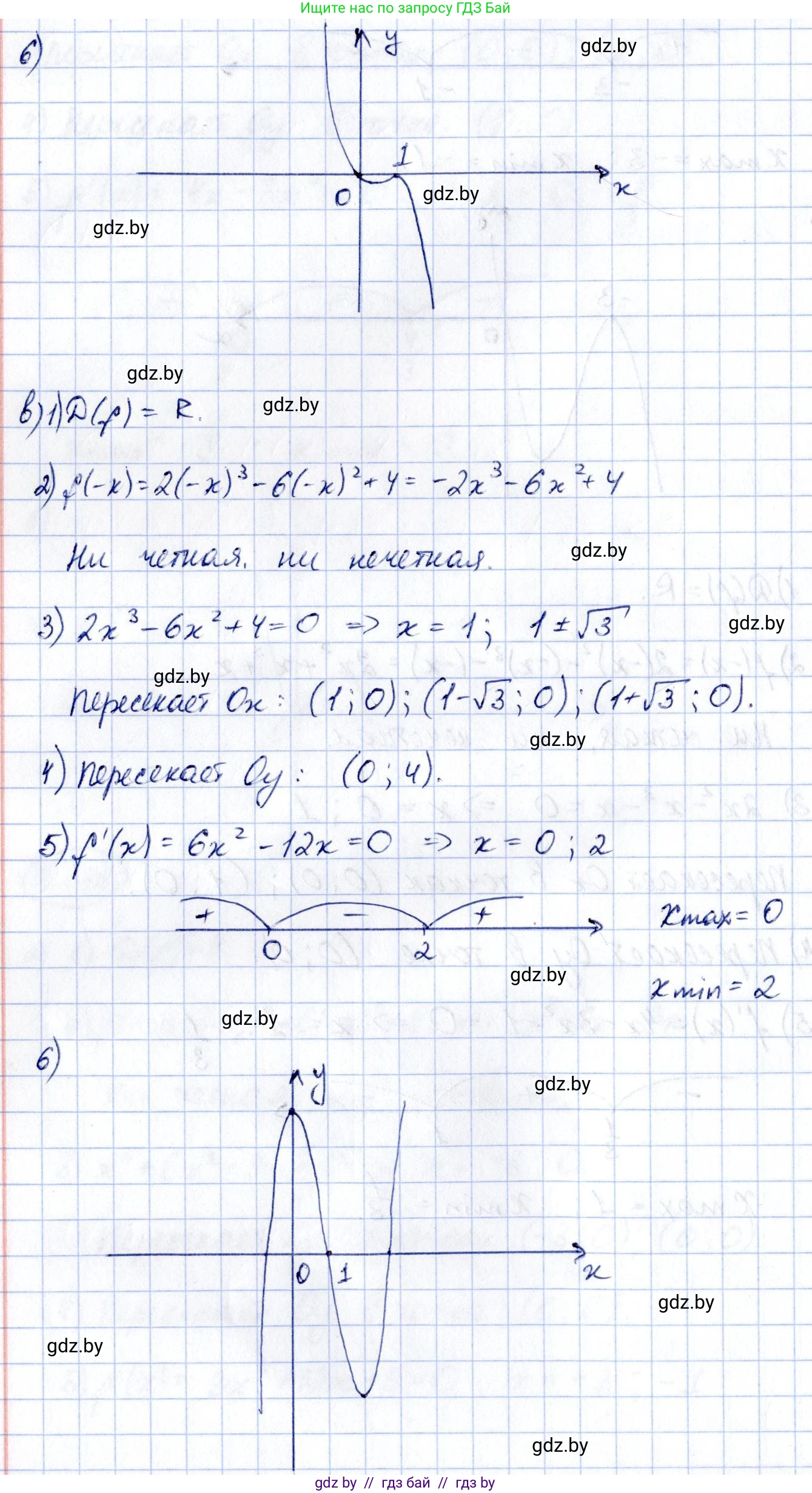 Алгебра, 10 класс Учебник, авторы: Арефьева Ирина Глебовна, Пирютко Ольга Николаевна, издательство Народная асвета, Минск, 2019, голубого цвета, страница 263, номер 3.131, Решение (продолжение 3)