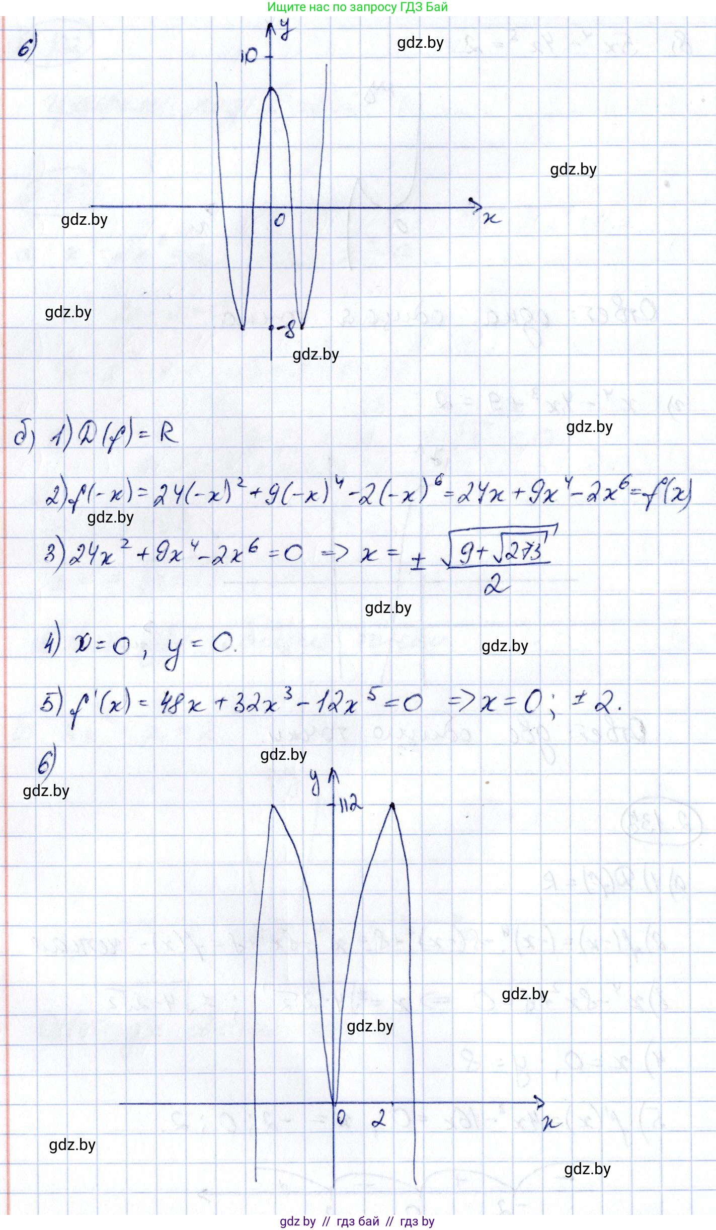 Алгебра, 10 класс Учебник, авторы: Арефьева Ирина Глебовна, Пирютко Ольга Николаевна, издательство Народная асвета, Минск, 2019, голубого цвета, страница 263, номер 3.134, Решение (продолжение 2)