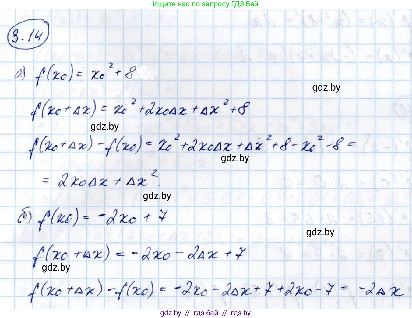 Алгебра, 10 класс Учебник, авторы: Арефьева Ирина Глебовна, Пирютко Ольга Николаевна, издательство Народная асвета, Минск, 2019, голубого цвета, страница 227, номер 3.14, Решение