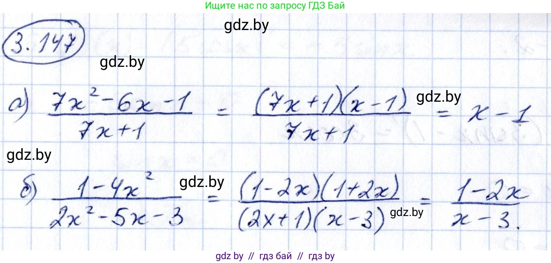 Алгебра, 10 класс Учебник, авторы: Арефьева Ирина Глебовна, Пирютко Ольга Николаевна, издательство Народная асвета, Минск, 2019, голубого цвета, страница 265, номер 3.147, Решение