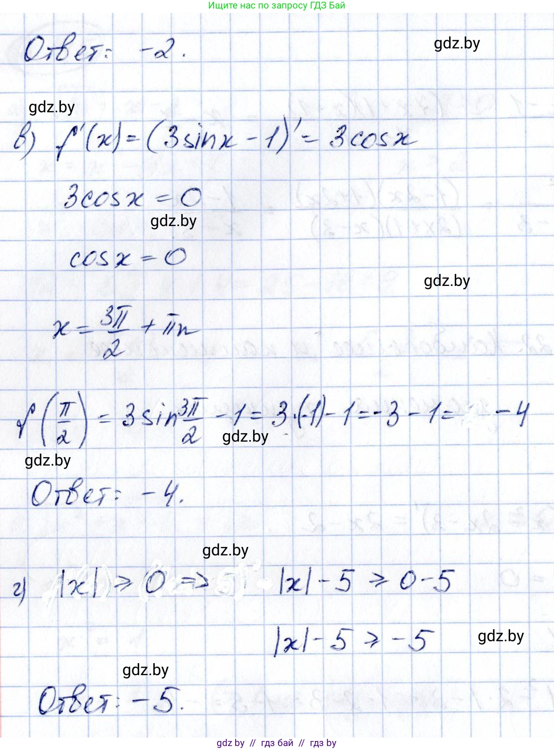 Алгебра, 10 класс Учебник, авторы: Арефьева Ирина Глебовна, Пирютко Ольга Николаевна, издательство Народная асвета, Минск, 2019, голубого цвета, страница 265, номер 3.148, Решение (продолжение 2)