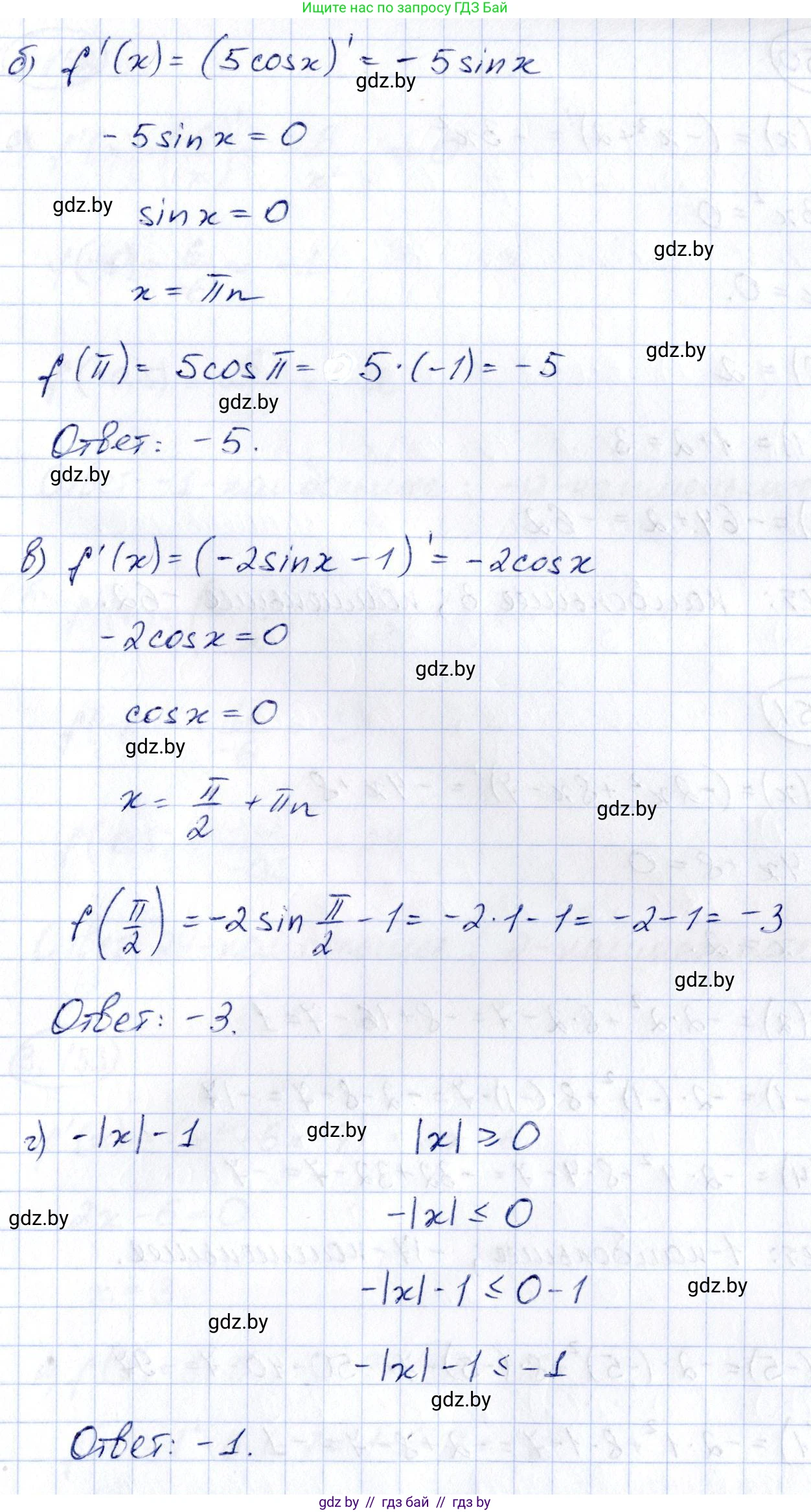 Алгебра, 10 класс Учебник, авторы: Арефьева Ирина Глебовна, Пирютко Ольга Николаевна, издательство Народная асвета, Минск, 2019, голубого цвета, страница 265, номер 3.149, Решение (продолжение 2)